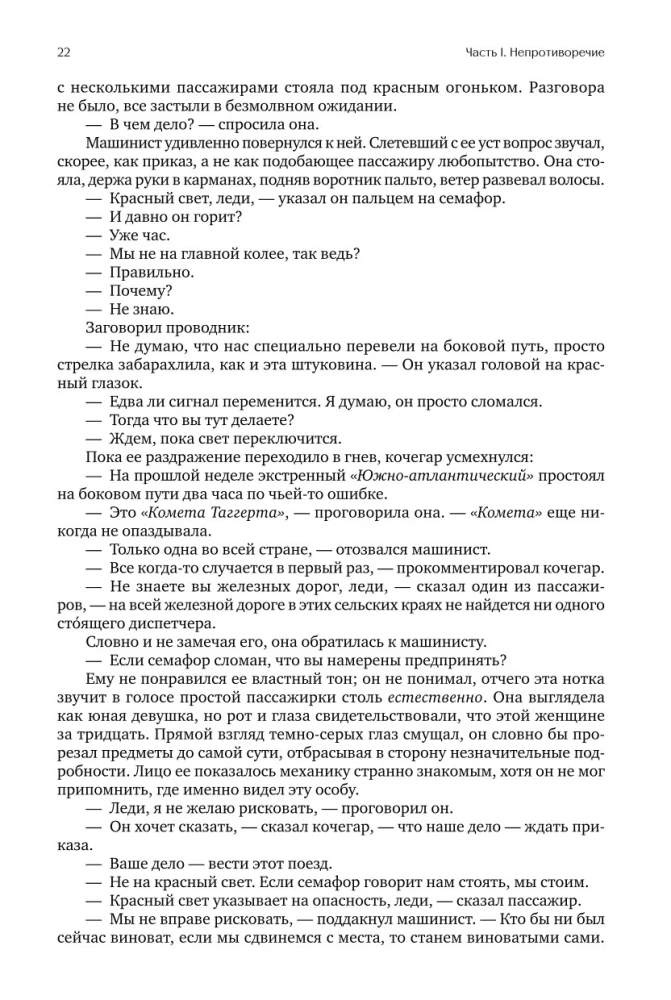 Atlas Shrugged (trzy tomy w jednej książce)